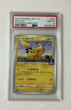 2026年最新】ジムプロモ 1弾の人気アイテム - メルカリ