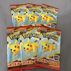【超希少】マック限定 ポケモンカード 未剥がし 6枚 超希少】マック限定 ポケモンカード 未剥がし 6枚 - メルカリ