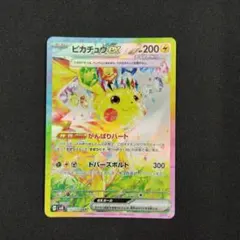 【ポケカ】ピカチュウex SAR ピカチュウex sar ポケモン - ピカチュウex SAR ピカチュウex (SAR