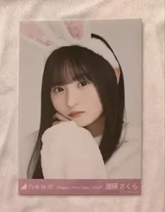 2026年最新】遠藤さくら 生写真 兎の人気アイテム - メルカリ