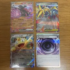 ハ*ー様 新弾　ムニキスゼロ　テレパス超エネルギー　ニャースRR セット売り