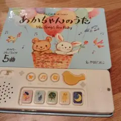 2026年最新】オルゴールおうたえほん あかちゃんのうたの人気アイテム