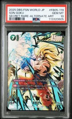 2025年最新】孫悟空 パラレル psa10の人気アイテム - メルカリ