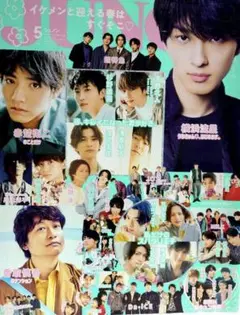 JUNON　ジュノン　2021年5月号 雑誌