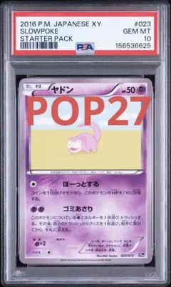 PSA 10 イマクニ？のドゴーム Promo T トレーナーズマガジンプロモ PSA 10 イマクニ？のドゴーム Promo T トレーナーズマガジンプロモ