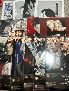 이치방쿠지 カグラバチ F賞 クリアポスター 13種セット