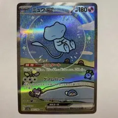 ポケモン　ミュウex SAR SV4a シャイニートレジャーex 347/190