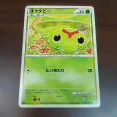 2026年最新】カード名：キャタピー ポケモンカードゲームの人気