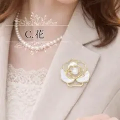 フォーマル　ブローチ　スーツ パール 花 卒業式 コーデ 入園　卒園　セレモニー