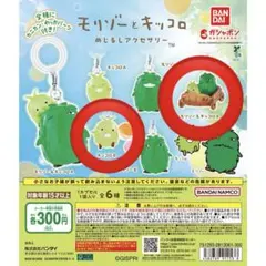 モリゾーとキッコロ めじるしアクセサリー 2種セット