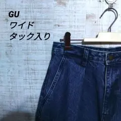 GU ワイド　タック入り デニムパンツ ブルー