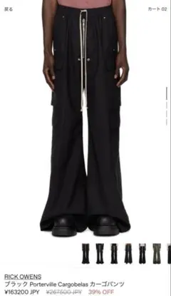 2026年最新】rick owens cargo belasの人気アイテム - メルカリ