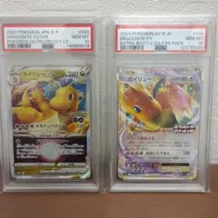 PSA10連番イーブイ R Vスタートデッキバトル～イーブイゲットだぜ