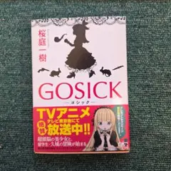 Gosick