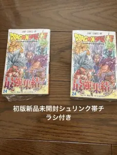 2026年最新】ドラゴンボール 初版 2巻の人気アイテム - メルカリ