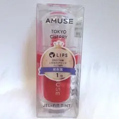 AMUSE アミューズ ジェルフィットティント 東京チェリーのサムネイル