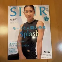 SPUR(シュプール) 2024年9月号