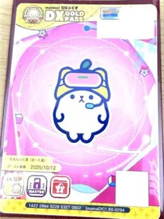 maimaiでらっくすパス しゃまみるくセット - メルカリ