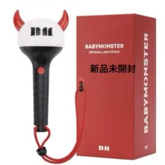 BABYMONSTER OFFICIAL LIGHT STICK ベビモンペンラ