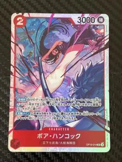 ワンピースカード　ボア・ハンコック SR 　師弟の絆　まとめ買いで値引き