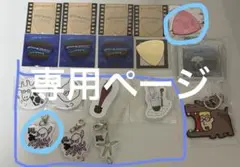 MiMi 様 専用ページ