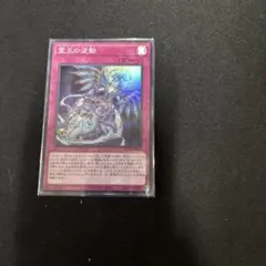 2025年最新】霊王の波動の人気アイテム - メルカリ