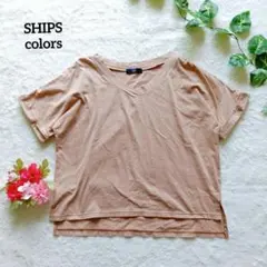 シップスカラーズ Tシャツ カットソー Vネック 無地 ベージュ ゆったりサイズのサムネイル