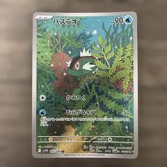 ポケモンカード　バスラオ　AR