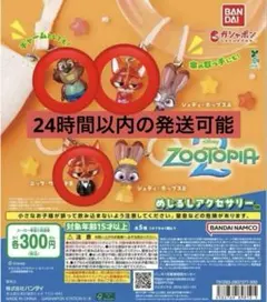 ズートピア2 めじるしアクセサリー　ニック・ワイルド　ニブルズ