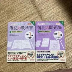 2026年最新】日商簿記1級 テキストの人気アイテム - メルカリ