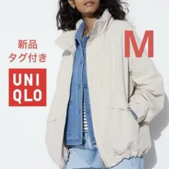 【新品未使用】UNIQLOウインドプルーフスタンドブルゾン M オフホワイト