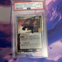 PSA10】ブラッキー25th ANNIVERSARY プロモ 012/025 - メルカリ