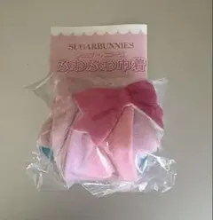 シュガーバニーズ ふわふわ巾着 ももうさ