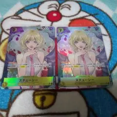 ワンピースカード 受け継がれる意志 ステューシー パラレル ２枚セット