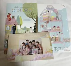 なにわ男子 会報 バースデーカード