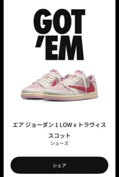 Nike Air Jordan 1 Low Travis Scott