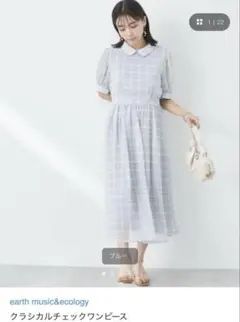 earth チェック 半袖 ロング ワンピース ブルー