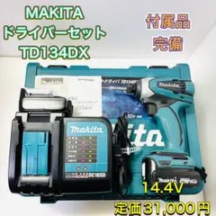 MAKITA マキタ TD146DX インパクトドライバーセット ほぼ新品 人気 