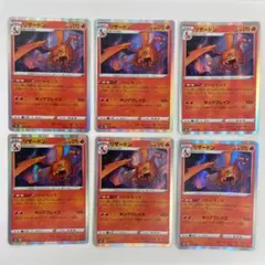 早いもの勝ち リザードン s8b 017/184 15枚セット バトルセンス - メルカリ