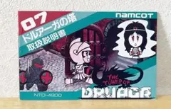 ファミコン　ドルアーガの塔　説明書