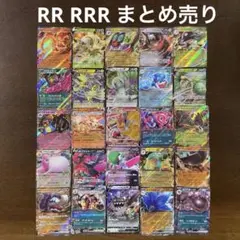 ポケカ RR RRRまとめ売り300枚 ポケモンカード RR RRR 約70枚 まとめ売り - メルカリ