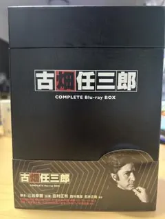 古畑任三郎 COMPLETE Blu-ray BOX〈数量・21枚〉 Amazon.co.jp: 田村正和 Blu-ray 全21枚組 古畑任三郎 COMPLETE
