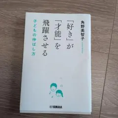 かてぃんさん母の「好き」が「才能」を飛躍させる 子どもの伸ばし方