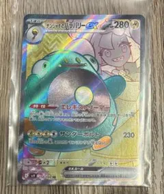 ナンジャモのハラバリーex SR