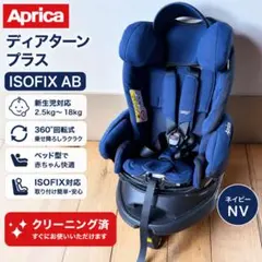 2026年最新】ディアターンプラス isofixの人気アイテム - メルカリ