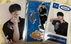 藤牧京介　INI museum グッズまとめ