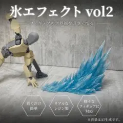 ※エフェクトのみ　氷エフェクトvol2　ジオラマベース　汎用エフェクト