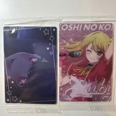 推しの子 ウエハース カード 星野アイ 星野ルビー