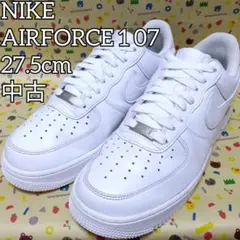 AIRFORCE1 27.5cm ナイキ AIRFORCE エアフォース AF1