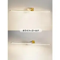 AAAZM 住宅用照明器具 LEDミラーライト洗面所　ホワイト×ゴールド　未使用